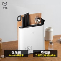 인테리어 칼소독기 수저 식기 도마살균기 자외선, 하얀색
