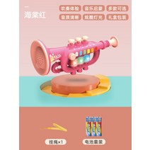 교육 뮤지컬 색소폰 선물 시뮬레이션 악기 연주 음악 입문 작은 장난감 조기 트럼펫 하모니카 학습 휘파람, A.트럼펫-레드송신줄+일반배터리