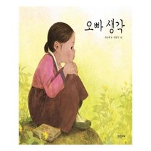 유니오니아시아 오빠 생각