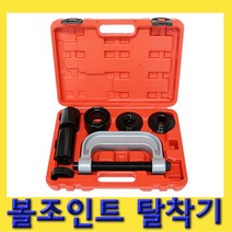 한경공구 스티어링 너클 볼조인트 볼죠인트 트럭 앵커핀 탈착기