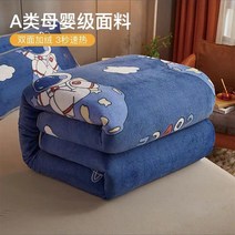담요 밀크 산호 두꺼운 겨울 기모를 넣다 스프 레드 밍크이불, C08-우주인 여름(A유모아급 융모, T04-200x230cm퀸침대커버세트 2