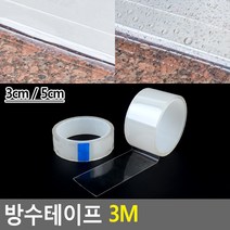 가스렌지 방수 테이프 3M, 3cm, 엠에스쿠팡 3cm, 3cm
