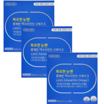 그린스토어 흐릿한 건조한 피로한 눈엔 루테인 아스타잔틴 오메가3 60캡슐 노화 황반 눈 건강 눈영양제 눈 눈피로 약1개월분 약국, 3개