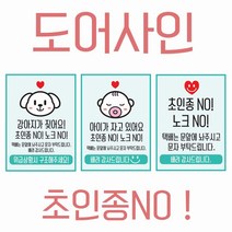 가인앤디자인 현관문자석 도어사인, 블루