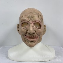 【】맹포 라텍스 마스크 가면 늙은 마녀 할아버지 할머니 노인 할로윈, 1