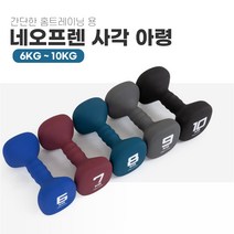 홈트용아령 무거운아령 남자아령 헬스아령 6kg 7kg 8kg 9kg 10kg, 7kg / 버건디