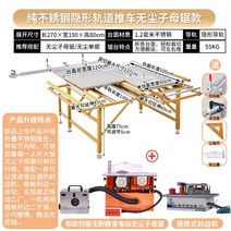 유니 접이식 목공톱대 작업대 다용도 레일 정밀 무진 밀대톱 목공기계 테이블 톱, 톱밀대톱+무음자암톱+엣지봉지기점장(추천세트)