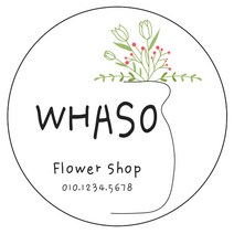 디자인요나 [당일출고 3+1]핸드메이드 홈메이드 개업 홍보 기업 상호 수제 업체 답례 스티커 63.7mm_1세트_12개구성 소량 주문제작 광택아트지 스티커제작, 1세트_12개_63.7mm, HM_08