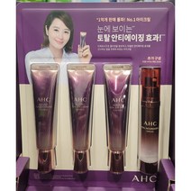 AHC 에이지리스 리얼 아이크림 포 페이스 3개입 + 리얼너리싱세럼25ml 세트 토탈 안티에이징 케어