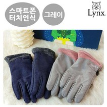 링스 주니어 매치포인트 패딩장갑 (그레이)