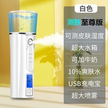 휴대용 안구가습기 안구보습기 충전 눈 보습제, 07