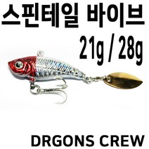 스핀테일 바이브 농어 삼치 바이브 미노우 루어, ., 스핀테일28g 블루실버