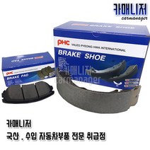 현대(대형승용차) 후라이닝 VP1008 VP1026 VP1038 VP1053 뒤라이닝 후패드 후브레이크패드모음 평화발레오(VP) PHC, VP1038-제네시스 (BH) / 모하비, 현대(대형) 후라이닝