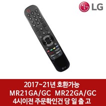 LG전자 올레드TV 스마트TV 음성인식 동작인식 인공지능 매직리모컨 B급, 04.MR22GA/GC B급 + 실리콘케이스