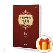 여성찬양대를 위한 중앙성가 1집 중앙아트