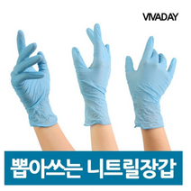 멸균장갑 요리용 쉐프 뽑아쓰는 위생장갑 세균 니트릴 미용 치과글러브 수술실장갑, S