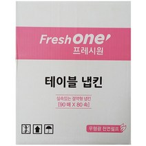 월드산업 식당용티슈 식당티슈 식당휴지 무지냅킨 무지갈색냅킨 다용도티슈, qwe 테이블 냅킨 FO 90x80속 테이블넵킨 네프킨, &as