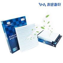 맑은필터 1+1+1 파티클 현대 기아 삼성 쌍용 쉐보레 차량용 자동차 에어컨필터(3회교체분), 093W(3개)-모닝어반 20년5월~