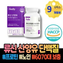 근감소증 얼굴살 체중늘리기 산양우유 시니어 초유츄어블 저분자단백질 아버지 아버지생신선물 식약처인증 어르신 레시틴 남성호르몬 단백질추천 운동전 할아버지 분유 GMP인증