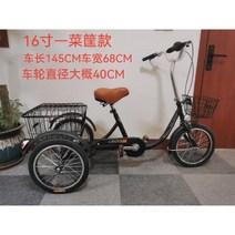 세발인력거 삼륜인력거 삼륜짐차 화물자전거, 16 인치 검은 색 바구니