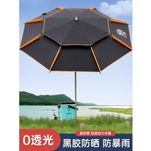 코스트코파라솔 해변 비치 바닷가 파라솔 낚시파라솔, 21. [만향조절 도톰한 접착제] 2.6m