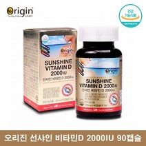 오리진 임산부 햇빛비타민D 2000IU 선샤인 비타민디 온가족영양제 90캡슐