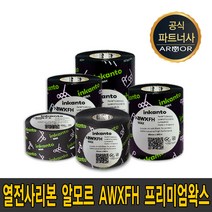 알모르 AWX FH 잉칸토 프리미엄 왁스 필름 40mm~110mm waxresin 리본 먹지, AWX FH50*300