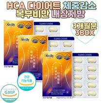 (C&C) HCA 직장인다이어트 체중감소복부비만 내장지방 종아리살빼기 얼굴살빼기 2주다이어트 먹으면서다이어트 맛있는다이어트 허리살빼기 다리살빼기 내장지방빼는법 다이어트방법 남자다이어트