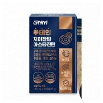 GNM 루테인 지아잔틴 아스타잔틴 1박스 총 1개월분 눈건강 아연 셀레늄