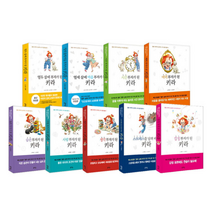 키라 자기 경영 동화 9권 세트 열두살에 부자가 된 키라