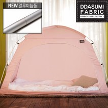 따수미 난방텐트 패브릭 1-2인용 [알루미늄폴]