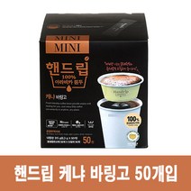 핸드립 케냐 바링고 드립퍼커피 총350g (7g x50입)