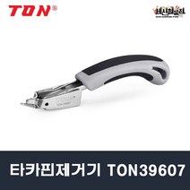 [세신철물점] TON 타카핀 제거기 TON39607 타카심제거 스템플제거