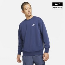 [국내정식매장] 나이키 남성 후드티 스포츠웨어 클럽 프렌치 테리 크루 BV2667-410