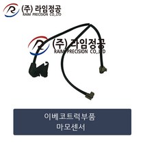 이베코트럭 마모센서 착용 센서/라임정공