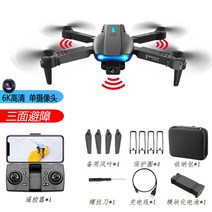 고화질 입문형 드론 3축짐벌 EIS 3000m 중계기리피터 5G Wifi, 블랙옵티컬6K싱글카메라2km 손떨림방지  + 배터리5개