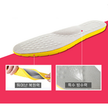 복원력 특수 방수력 오다리 맞춤경사 깔창 다리교정도움 색상랜덤, 270-280