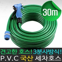 쭈비쭈비쭈쭈비_3단 분무기 원예 베란다 세차호스 30M 농업용호스 원예호스 정원호스 세차용호스 원예용호스+ㅉㅉㅂ, BestBestone!