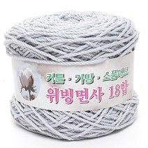 위빙샵 위빙면사 80g 10+1 면사 면실 가방실 뜨개실, 07 스노우, 12합