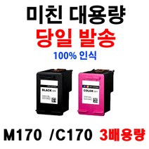 삼성전자 M170 C170 재생잉크 SCX-1360 1365 SL-J1760FW 비정품잉크, 재생잉크 INK-M170 흑백 -대용량, 1개