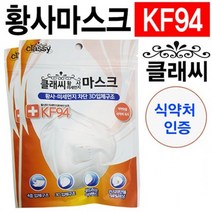판촉물/300개/KF94 마스크 황사마스크 KF80황사 방역마스크/로고인쇄 도매제작 제조 기념품 답례품 대량구, 기본수량300개구매시, 인쇄신청