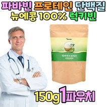파바빈프로테인 자이언트 파바빈단백질 식물성단백질 잠두콩단백질 엄마 선물 파바빈콩 누에콩단백질 누에콩프로테인 홈쇼핑 단백질 생신 40대 50대 남성 어버이날 효능 아빠