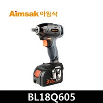 아임삭 충전임팩트렌치 브러쉬리스 BL18Q605 18V 5.0AH 배터리2개, 1개