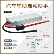 슈퍼 캐패시터 비상 시동 연료 절감기 전압 안정기, 300 타입 2L 63F