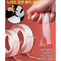 투명 방수 양면 테이프 강한 접착성 양면테이프투명 노라인/방수/방습/편리하고 실용적 1mm*10mm*10M, 투명 양면 테이프 1mm*10mm*10M, 2개