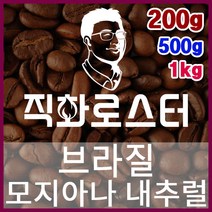 브라질 모지아나 NY2 FC 직화로스팅 커피원두 더치커피 커피머신 카페창업 홈카페 드립백, 500g, 핸드드립