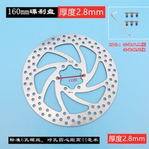 대리운전 디스크 브레이크 접이식 리튬전차 전기차 자전거 산악자전거 160MM 111894, 1개 T05-160MM 카켓 2.8mm-H89, 160MM척(2.8mm)