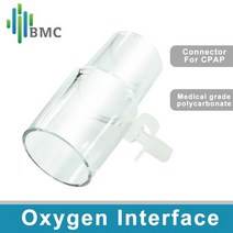 117528 BMC CPAP 마스크 호스 연결 피팅 15mm ~ 22mm 컨버터 산소 튜브 확장 액세서리, WHITE, 01 WHITE