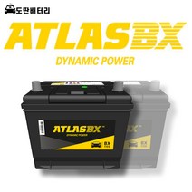 아트라스 BX 50L 최신 정품 자동차 배터리 차량용 밧데리, 공구 대여+폐전지 반납