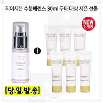 GE7 수분광채에센스 30ml 구매시 샘플 이자녹스 테르비나 크림 10ml * 6개 (총 60ml), 1개